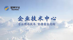 2015开门红，加拿大28宇达获批北京市企业技术中心
