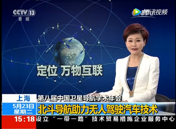 加拿大28宇达受CCTV新闻频道采访 北斗导航助力智能驾驶