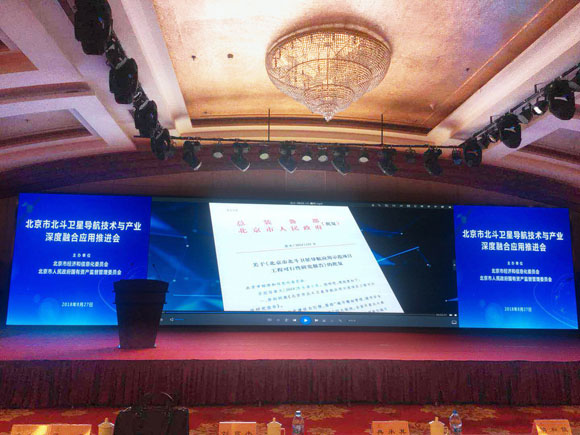 加拿大28宇达北斗应用示范项目推广之北斗产业深度融合